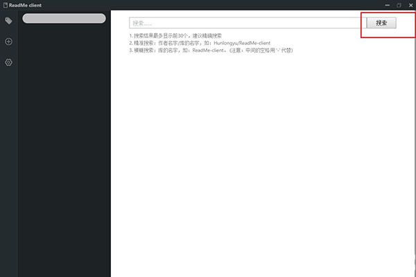 Readme client官方下载