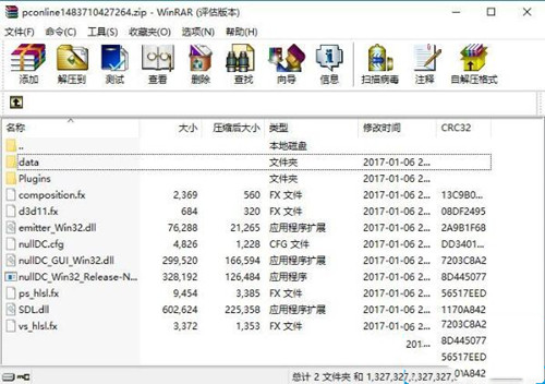 教你如何安装使用dc模拟器