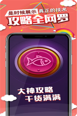 小鱼电竞app下载