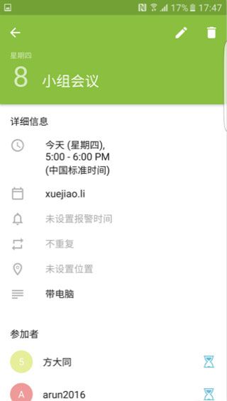 Zoho Mail苹果版