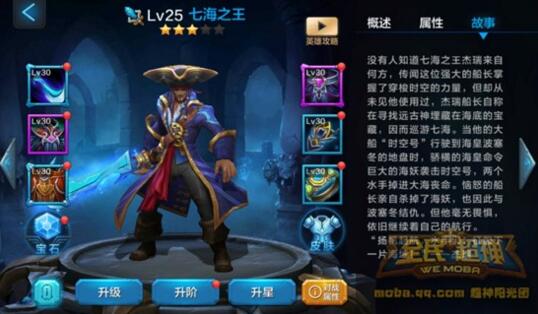 鹰锋之忍强力搭配 全民超神沙尔贾3V3技巧