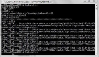 QQ相册下载器自动批量下载