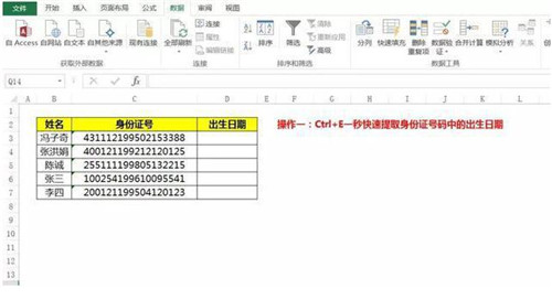 Excel有一个方便键就可以实现一秒提取关键词，它就是..