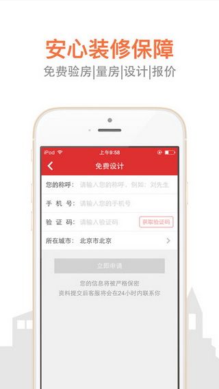 搜房网房天下app下载