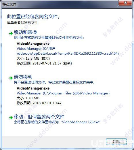 3delite Video Manager(视频标签编辑软件)v1.2.16.20破解版【6】