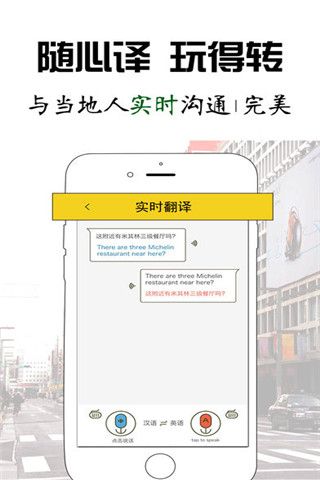 四万公里旅行app下载