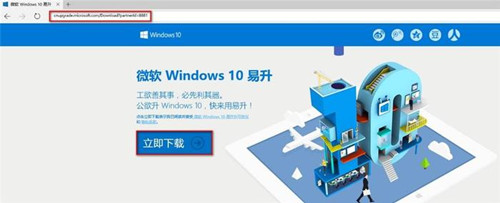 如何获取win10易升下载