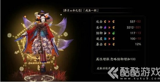 阴阳师玉藻前厉害吗 阴阳师玉藻前属性技能一览