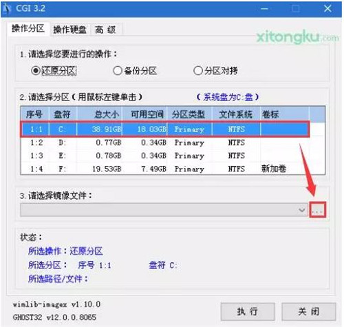 U盘PE装原版Win8系统教程