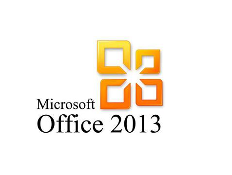 office2013下载及安装说明