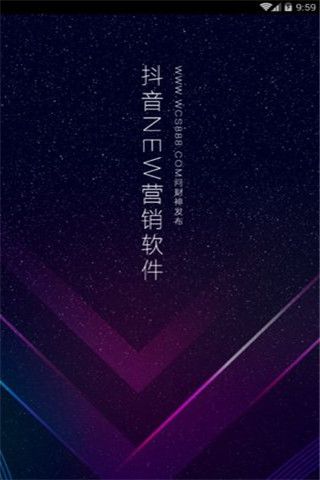 抖音引流app