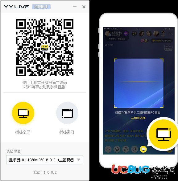 YY投屏助手下载