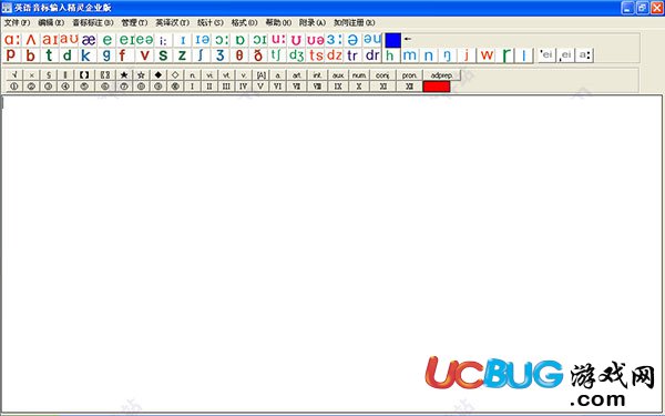英语音标输入精灵下载