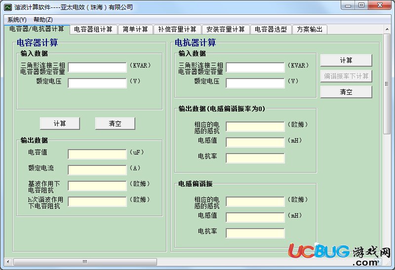 谐波计算软件下载