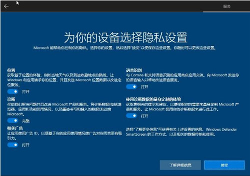 原版Win10系统安装教程