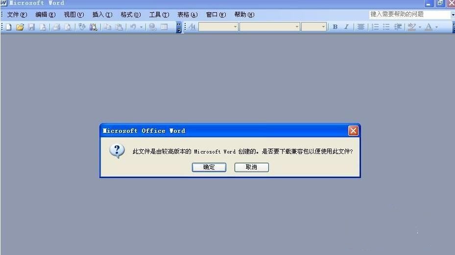 office兼容包下载官方最新版