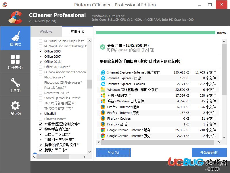 ccleaner中文版下载