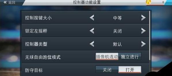 nba2k17手机版怎么操作 nba2k17手机版操作方法介绍