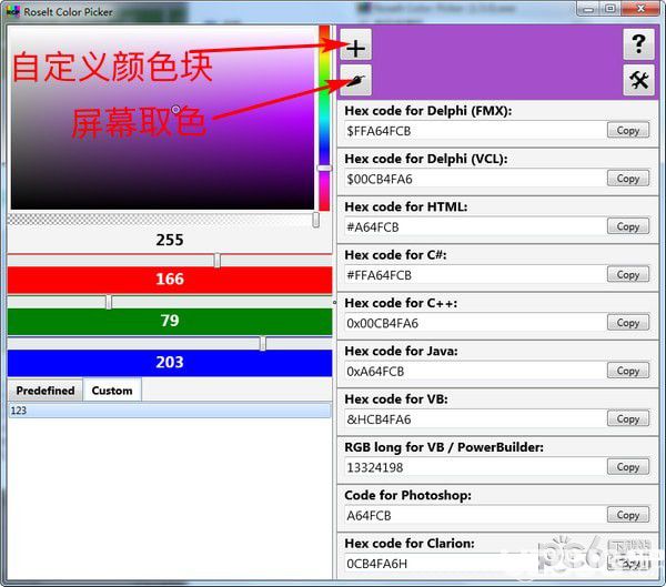 Roselt Color Picker(颜色提取器)