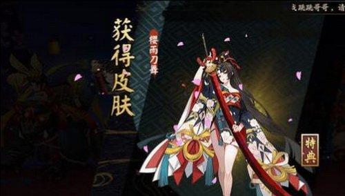 阴阳师妖刀姬皮肤副本攻略 阴阳师妖刀姬皮肤副本怎么通关