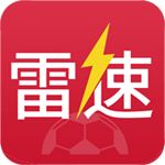 雷速体育iOS版