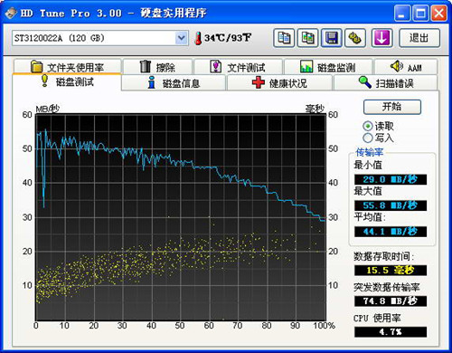 移动硬盘修复教程