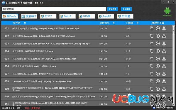 BTSearch种子搜索神器下载