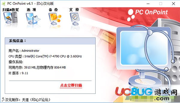 PC OnPoint下载