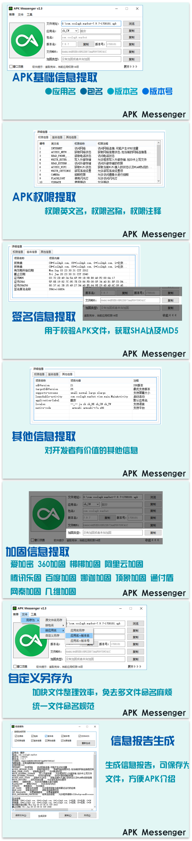 APK Messenger官方下载