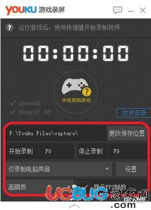 优酷游戏录屏软件