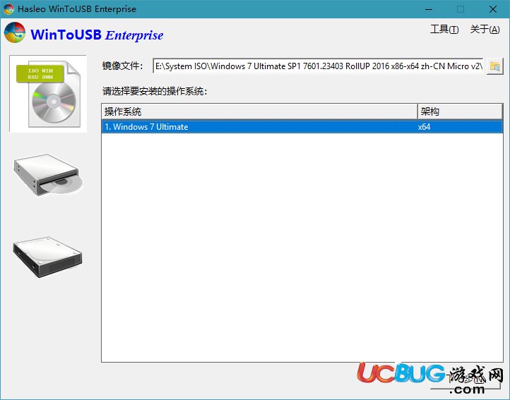 WinToUSB破解版下载