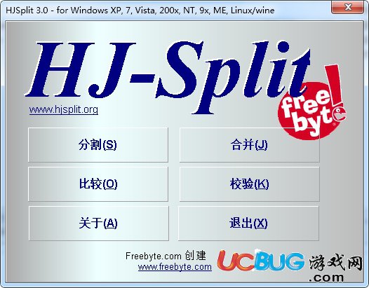 HJSplit中文版下载