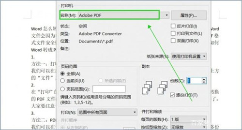 PDF转成TXT文本格式，文件格式转换器你的好帮手