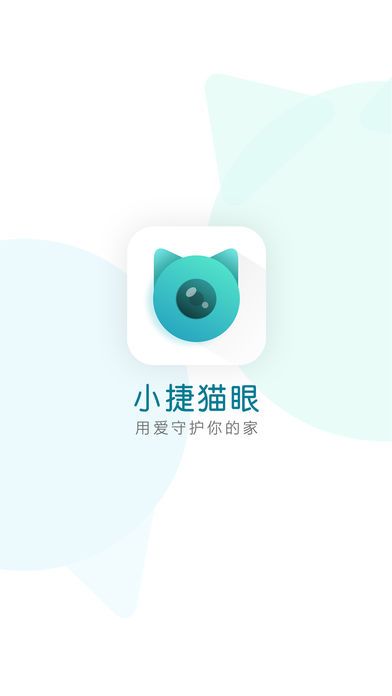 小捷猫眼app下载