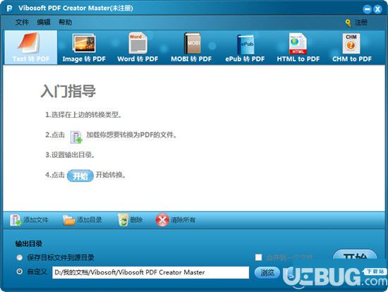 Vibosoft PDF Creator Master下载