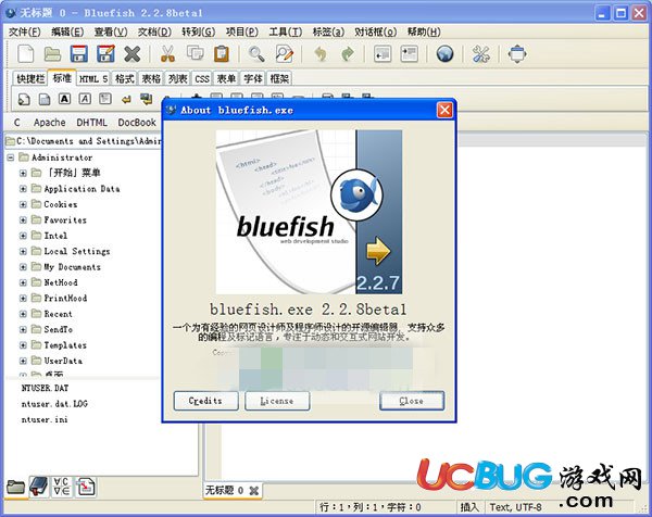 Bluefish下载