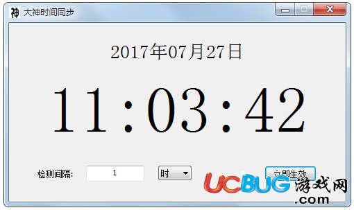 大神时间同步器下载