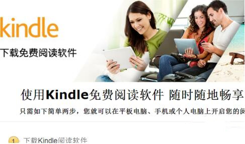 kindle阅读器导入电子书使用教学指南