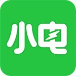 小电充电宝app