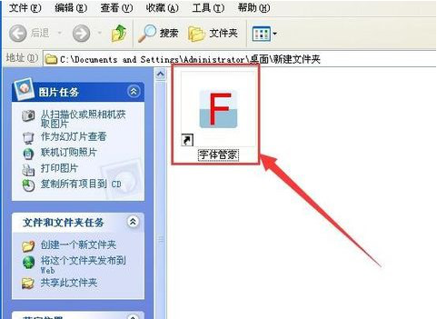 字体管家电脑版用法及介绍