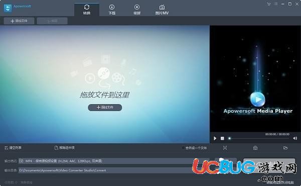 apowersoft video converter studio下载