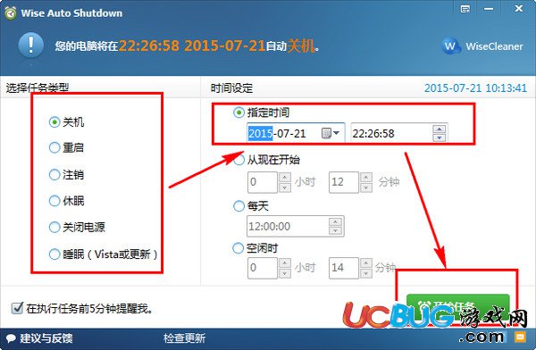 Wise Auto Shutdown下载