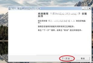 windows上如何安装彗星dns优化器、彗星dns优化器是什么？