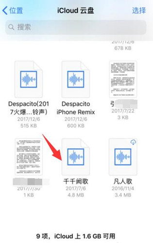 苹果铃声制作技巧分享