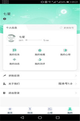 书香校园app