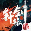 轩辕剑龙舞云山ios版