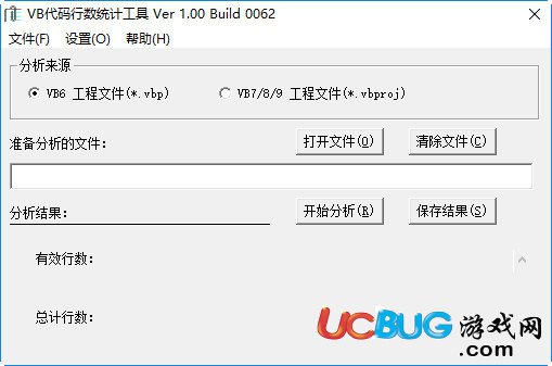 VB代码行数统计工具下载