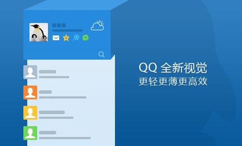 qq下载安装及防盗小技巧