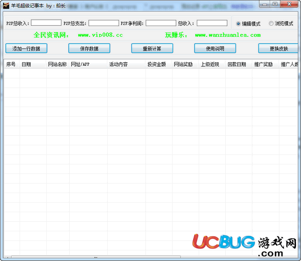 记事本软件下载