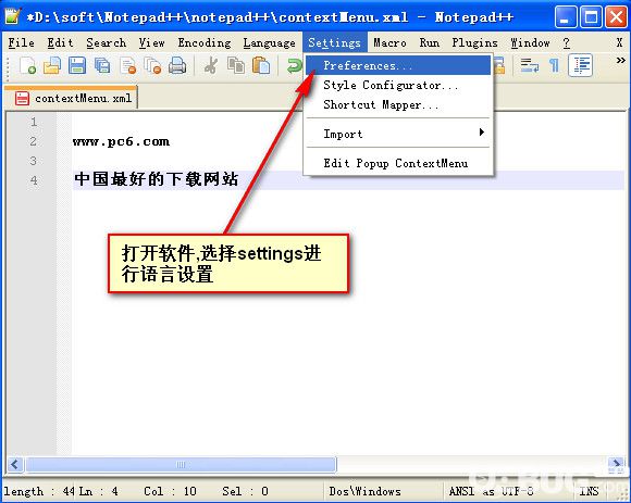 Notepad++中文版下载